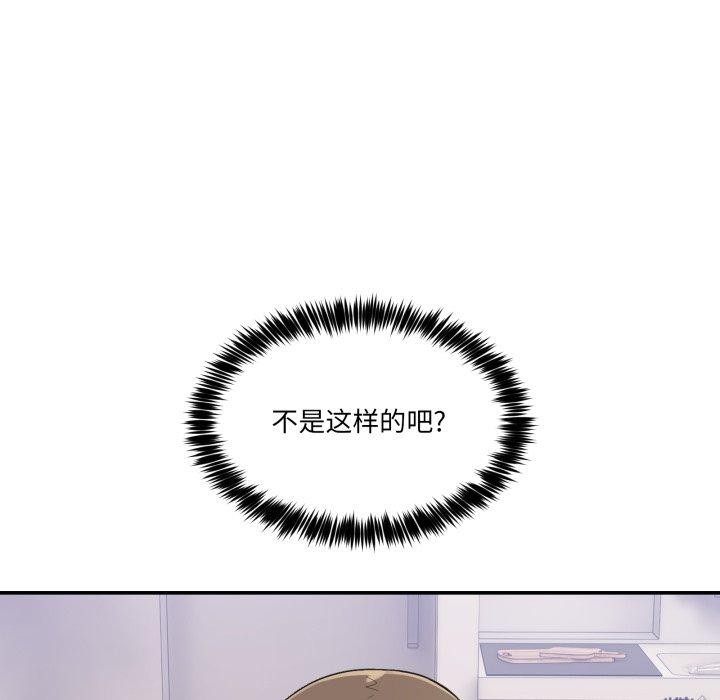 [韩国漫画] 男人止步 剧情,女学生#[193P]-134