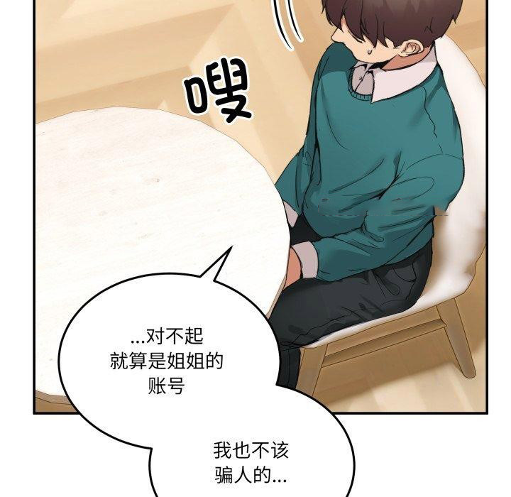 [韩国漫画] 男人止步 剧情,女学生#[193P]-14