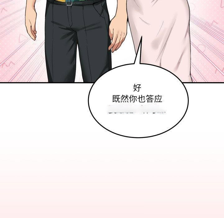 [韩国漫画] 男人止步 剧情,女学生#[193P]-140