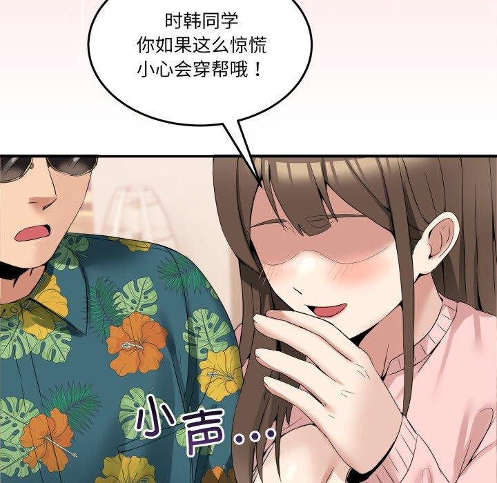 [韩国漫画] 男人止步 剧情,女学生#[193P]-147