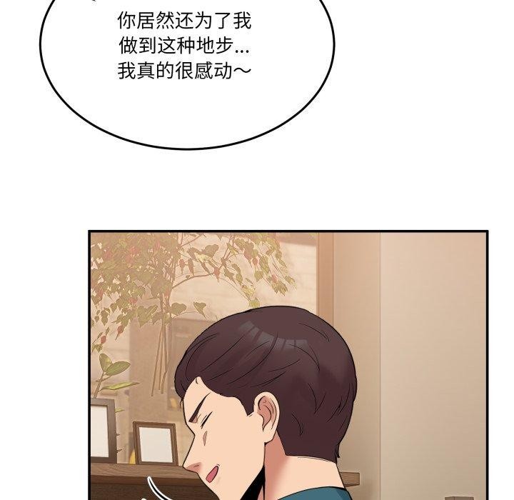 [韩国漫画] 男人止步 剧情,女学生#[193P]-158