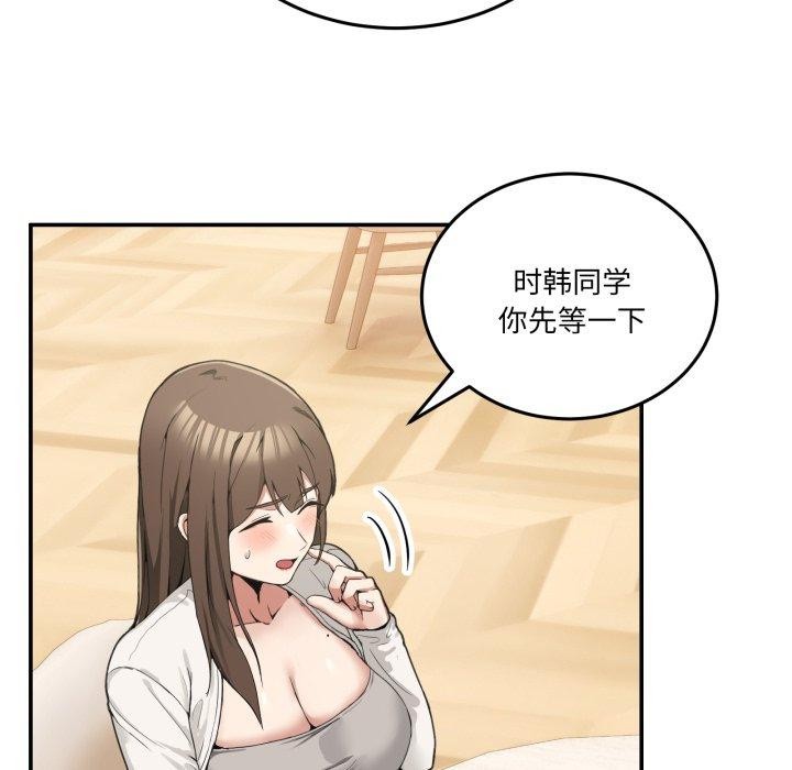 [韩国漫画] 男人止步 剧情,女学生#[193P]-16