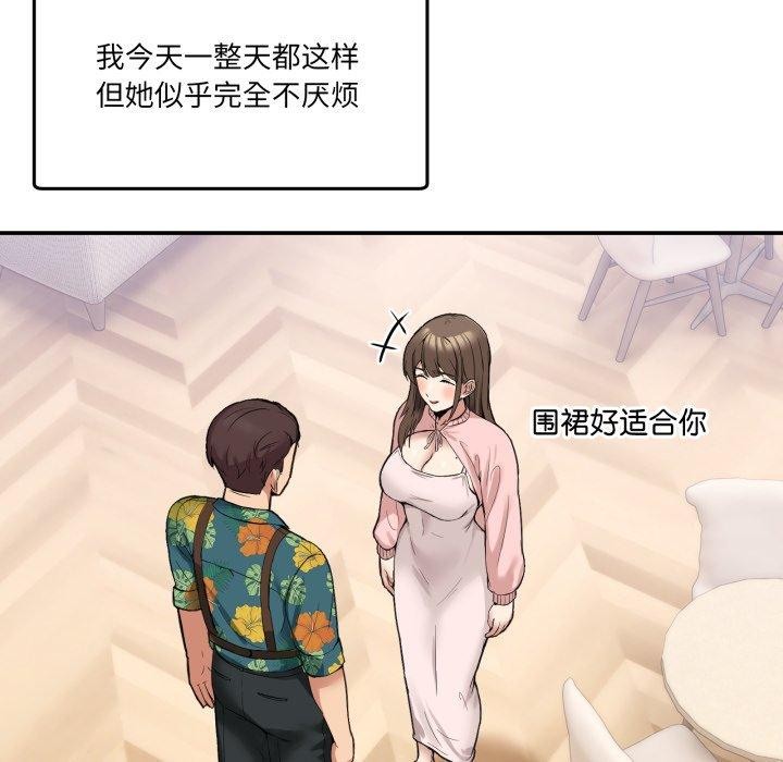 [韩国漫画] 男人止步 剧情,女学生#[193P]-161