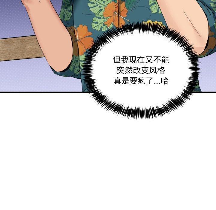 [韩国漫画] 男人止步 剧情,女学生#[193P]-165