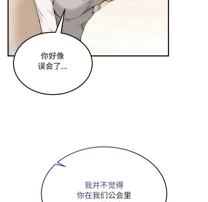 [韩国漫画] 男人止步 剧情,女学生#[193P]-17