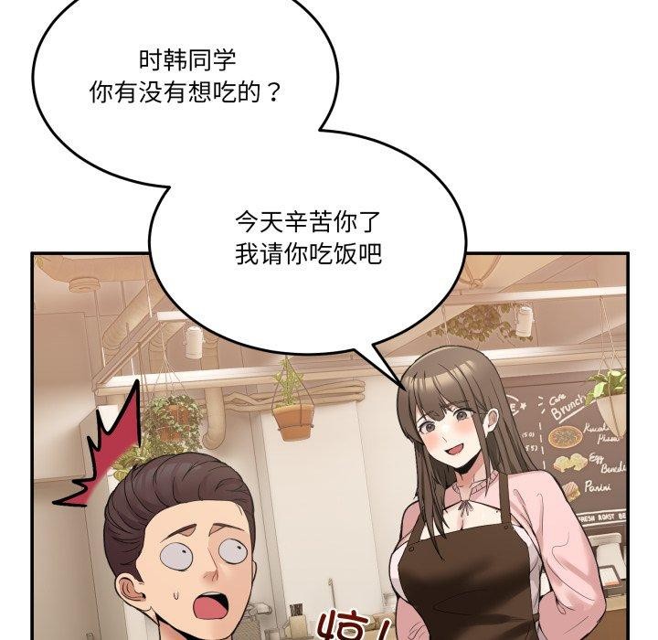 [韩国漫画] 男人止步 剧情,女学生#[193P]-170