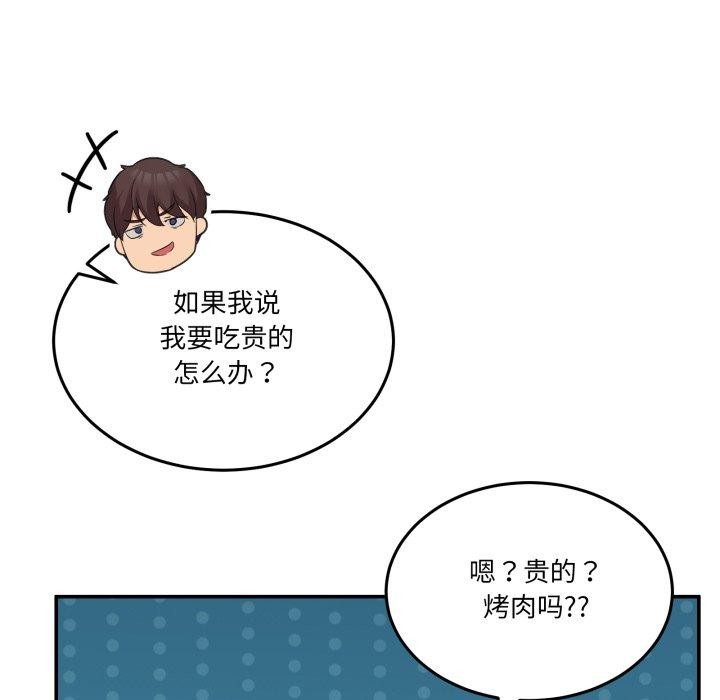 [韩国漫画] 男人止步 剧情,女学生#[193P]-174