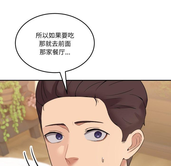 [韩国漫画] 男人止步 剧情,女学生#[193P]-179