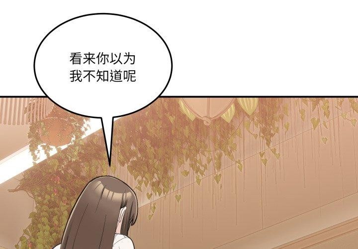 [韩国漫画] 男人止步 剧情,女学生#[193P]-2