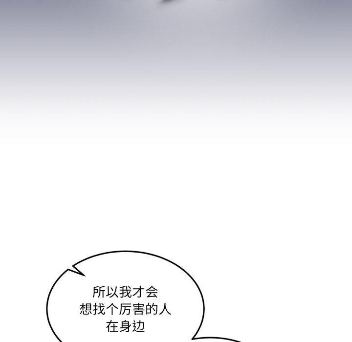 [韩国漫画] 男人止步 剧情,女学生#[193P]-35
