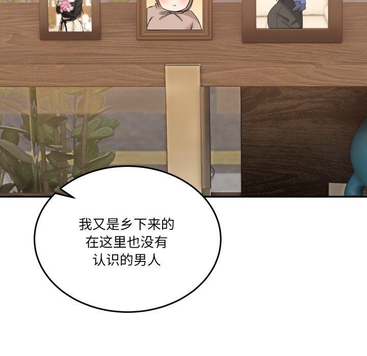 [韩国漫画] 男人止步 剧情,女学生#[193P]-37