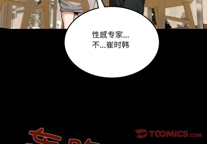 [韩国漫画] 男人止步 剧情,女学生#[193P]-4