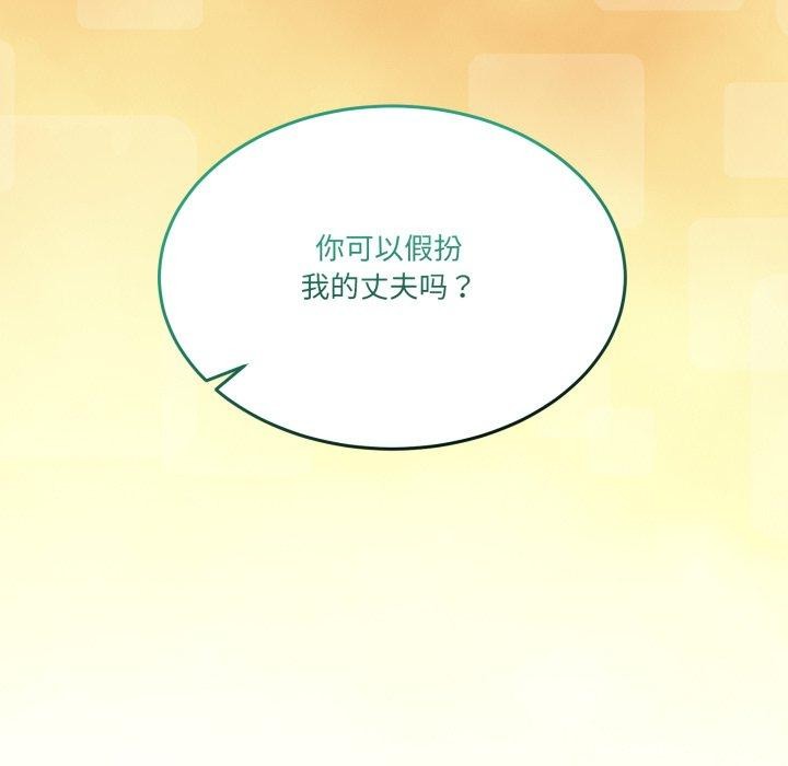 [韩国漫画] 男人止步 剧情,女学生#[193P]-43