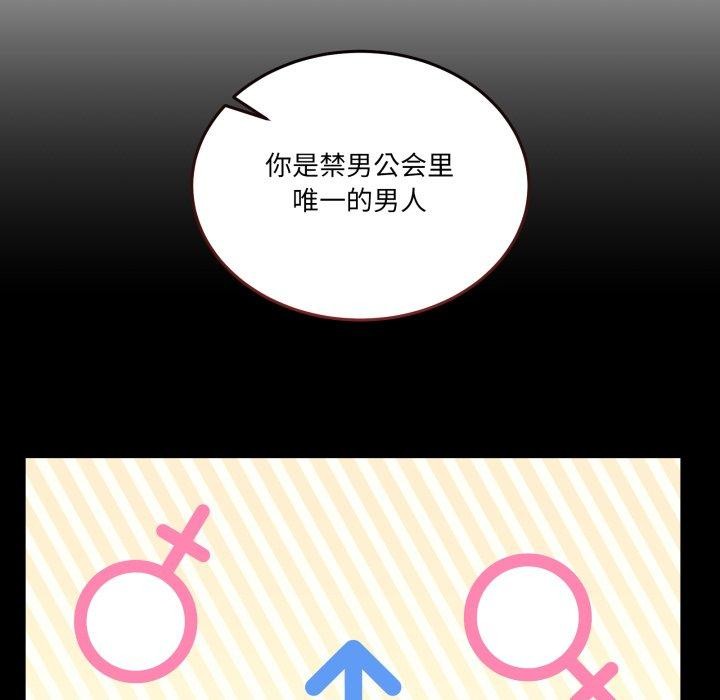 [韩国漫画] 男人止步 剧情,女学生#[193P]-48