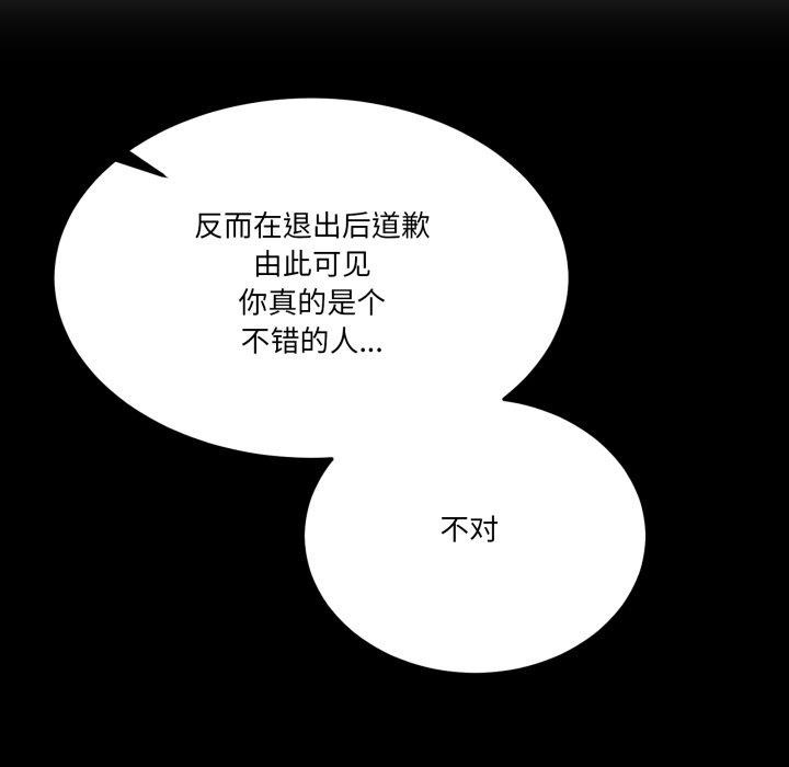 [韩国漫画] 男人止步 剧情,女学生#[193P]-52