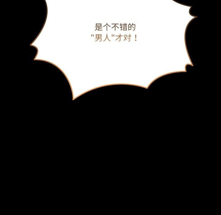 [韩国漫画] 男人止步 剧情,女学生#[193P]-55