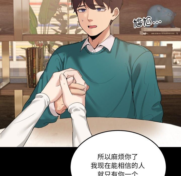 [韩国漫画] 男人止步 剧情,女学生#[193P]-57