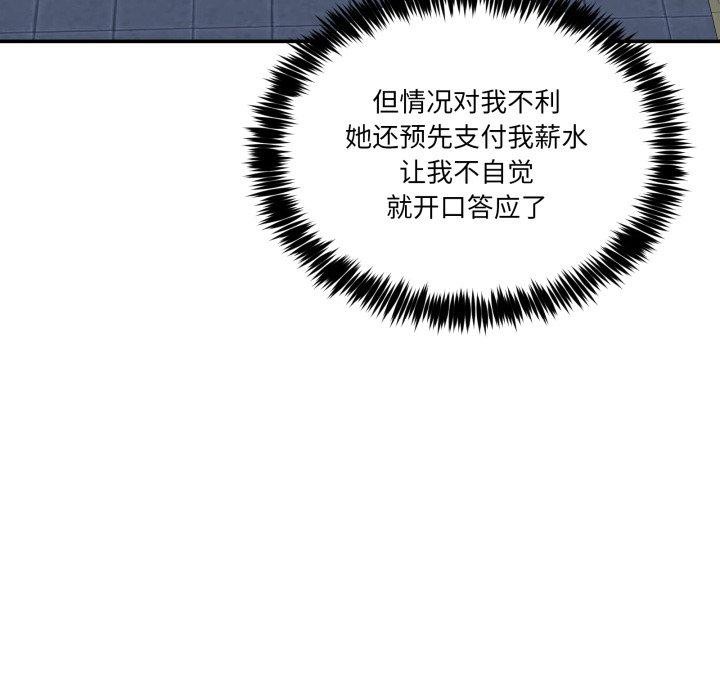 [韩国漫画] 男人止步 剧情,女学生#[193P]-65