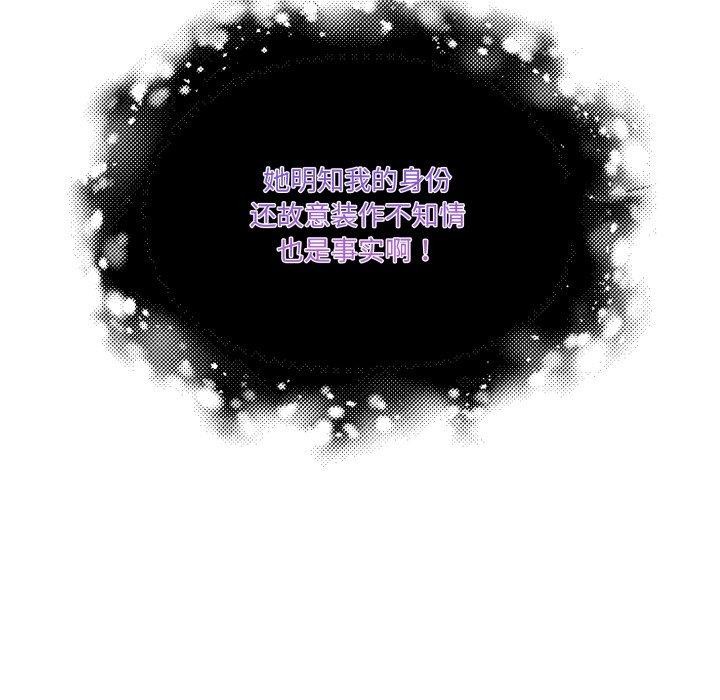 [韩国漫画] 男人止步 剧情,女学生#[193P]-71