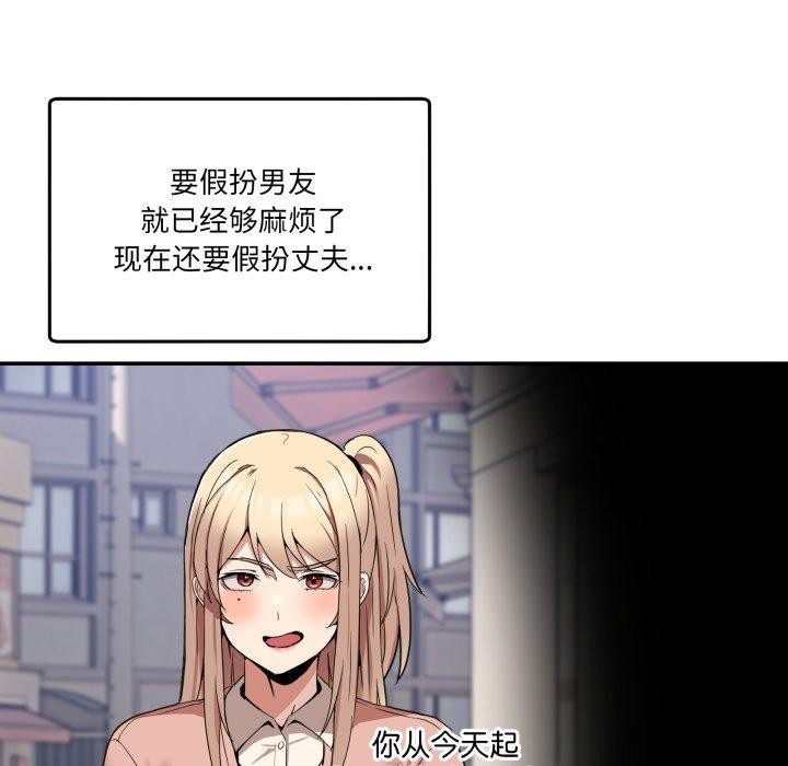 [韩国漫画] 男人止步 剧情,女学生#[193P]-72