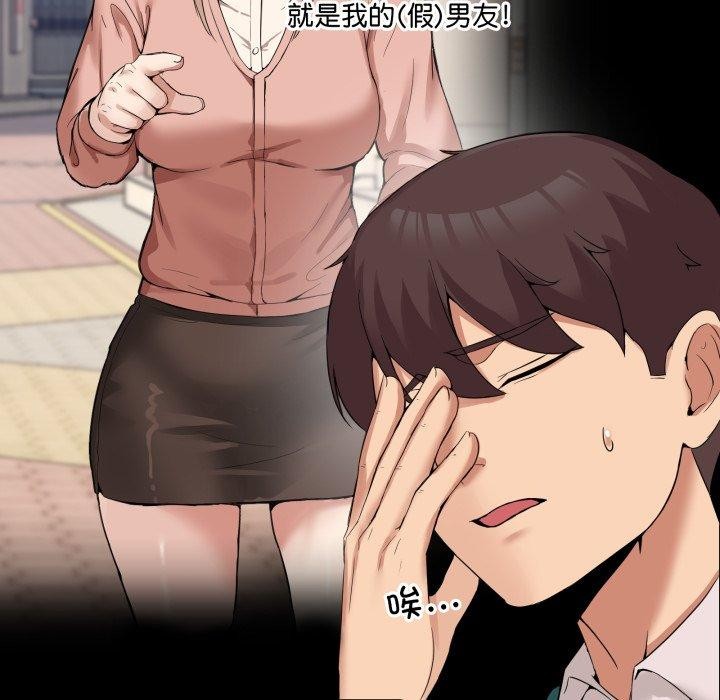 [韩国漫画] 男人止步 剧情,女学生#[193P]-73