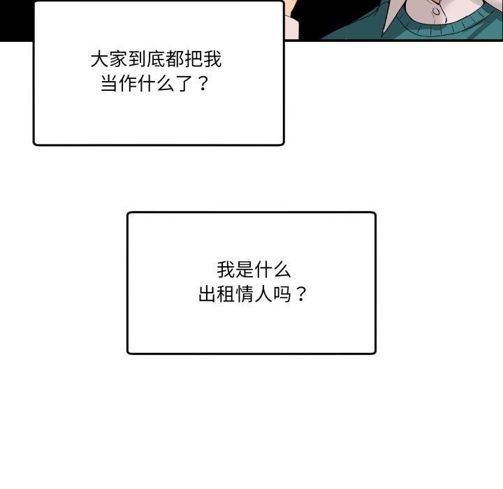 [韩国漫画] 男人止步 剧情,女学生#[193P]-74