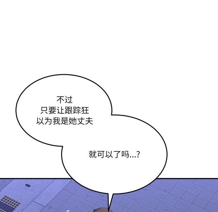 [韩国漫画] 男人止步 剧情,女学生#[193P]-80