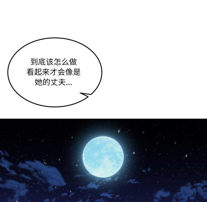 [韩国漫画] 男人止步 剧情,女学生#[193P]-82