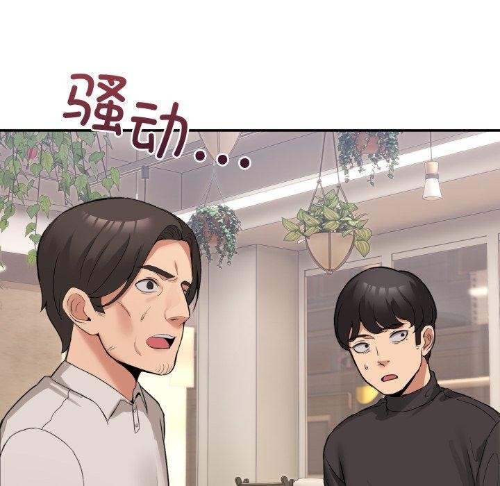 [韩国漫画] 男人止步 剧情,女学生#[193P]-92