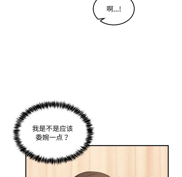 [韩国漫画] 男人止步 剧情,女学生#[194P]-10