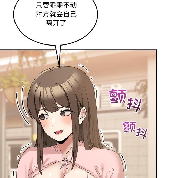 [韩国漫画] 男人止步 剧情,女学生#[194P]-102