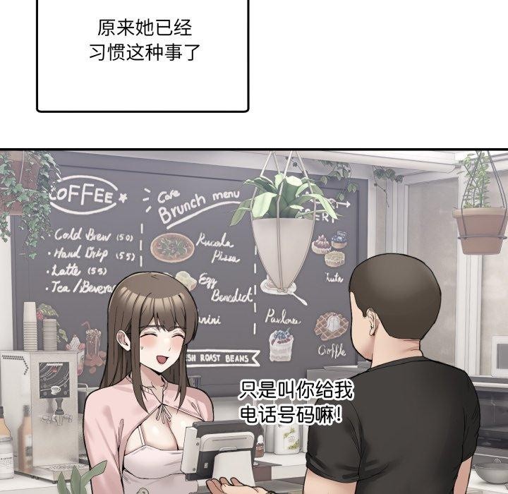 [韩国漫画] 男人止步 剧情,女学生#[194P]-106