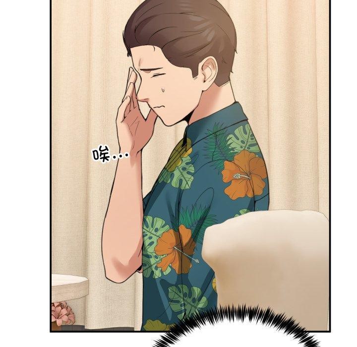 [韩国漫画] 男人止步 剧情,女学生#[194P]-11