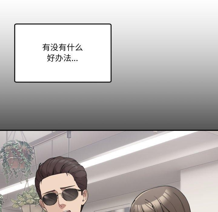 [韩国漫画] 男人止步 剧情,女学生#[194P]-114