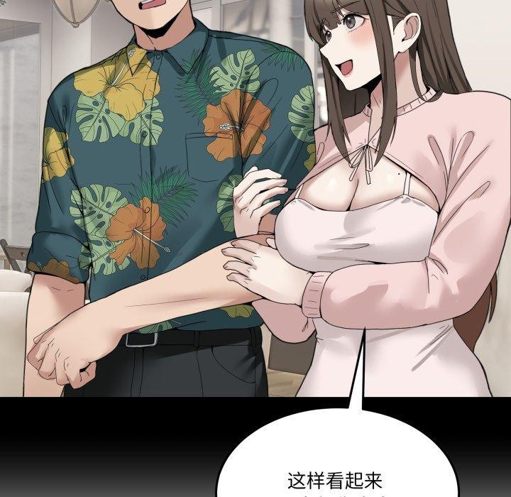 [韩国漫画] 男人止步 剧情,女学生#[194P]-115