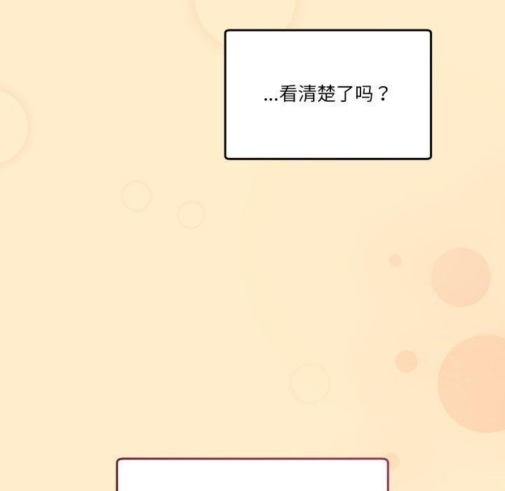 [韩国漫画] 男人止步 剧情,女学生#[194P]-128