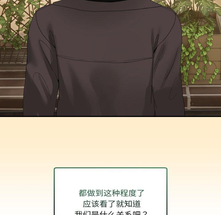 [韩国漫画] 男人止步 剧情,女学生#[194P]-131