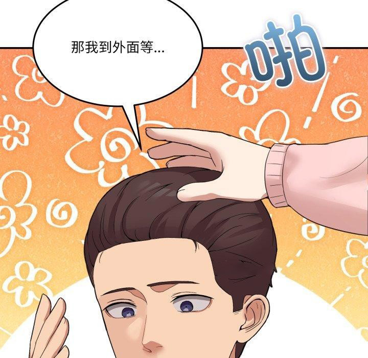 [韩国漫画] 男人止步 剧情,女学生#[194P]-14