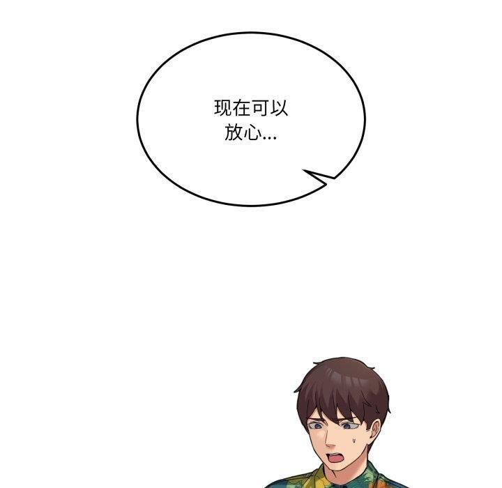 [韩国漫画] 男人止步 剧情,女学生#[194P]-148