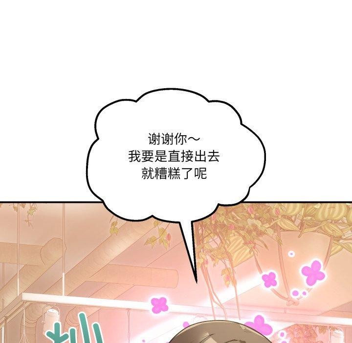 [韩国漫画] 男人止步 剧情,女学生#[194P]-16