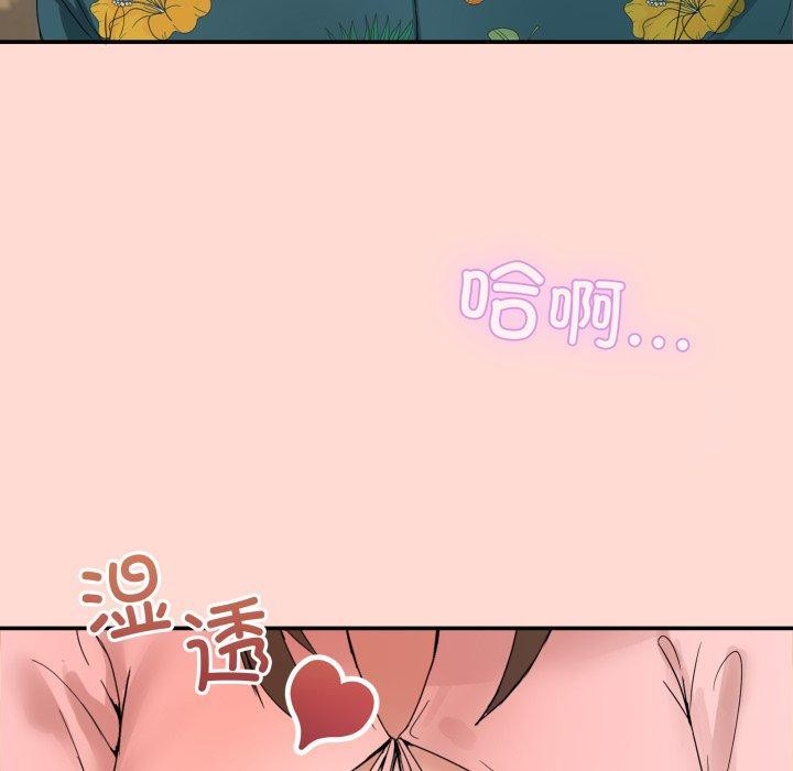 [韩国漫画] 男人止步 剧情,女学生#[194P]-187