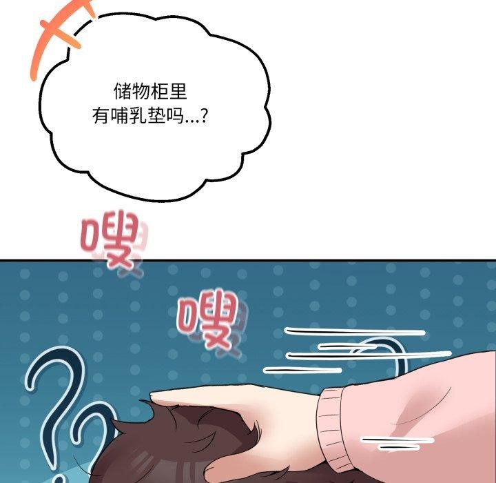 [韩国漫画] 男人止步 剧情,女学生#[194P]-19