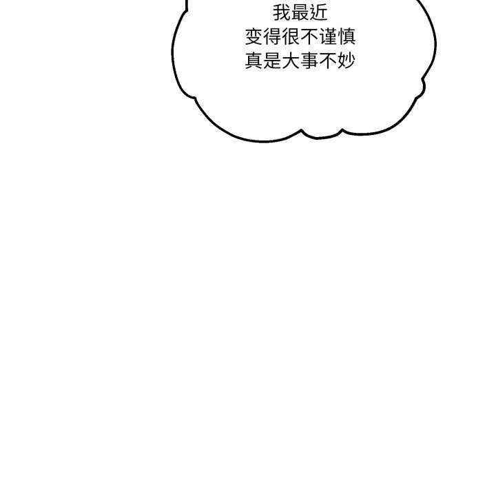 [韩国漫画] 男人止步 剧情,女学生#[194P]-21