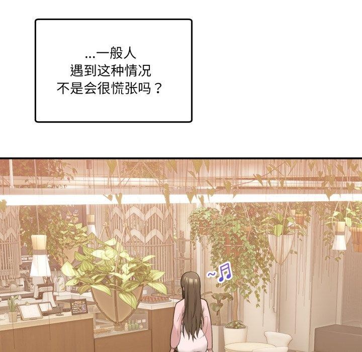 [韩国漫画] 男人止步 剧情,女学生#[194P]-22