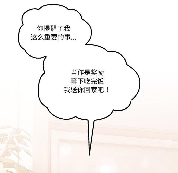 [韩国漫画] 男人止步 剧情,女学生#[194P]-28