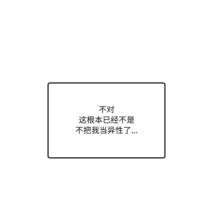 [韩国漫画] 男人止步 剧情,女学生#[194P]-31