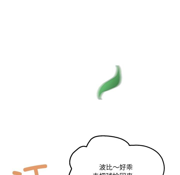 [韩国漫画] 男人止步 剧情,女学生#[194P]-34