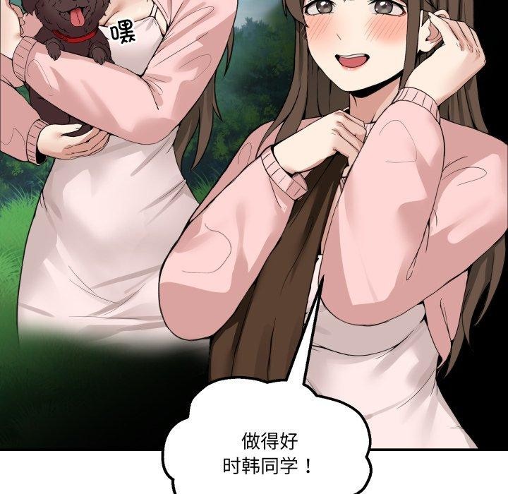 [韩国漫画] 男人止步 剧情,女学生#[194P]-38