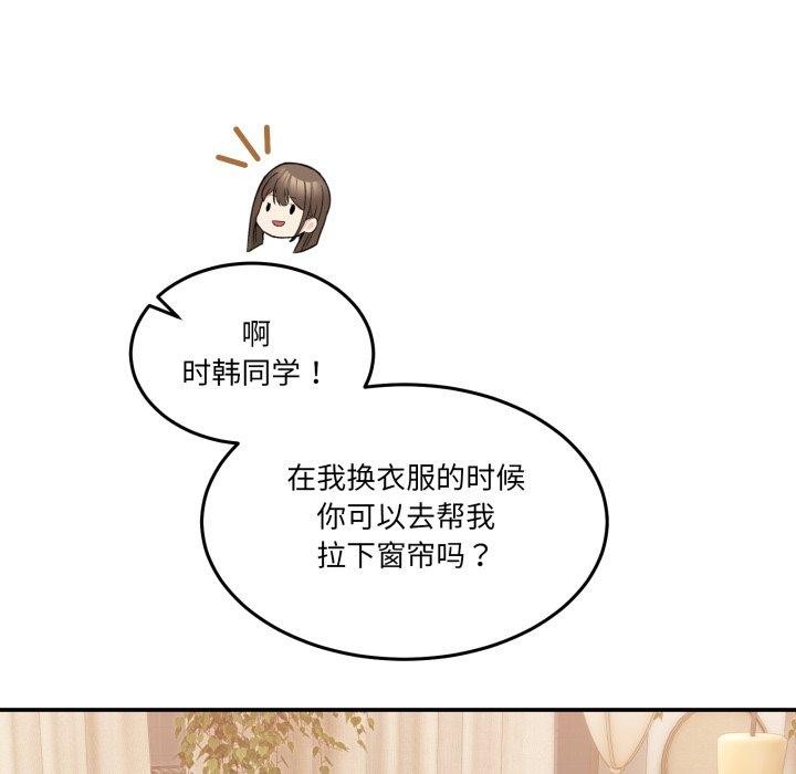 [韩国漫画] 男人止步 剧情,女学生#[194P]-42