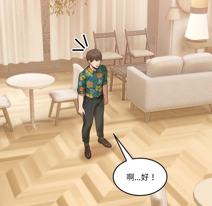 [韩国漫画] 男人止步 剧情,女学生#[194P]-43